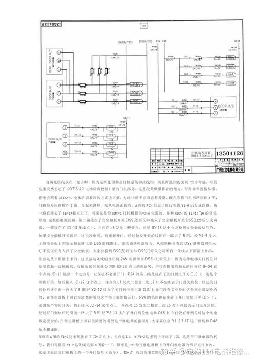 日立uax2电梯维修实例