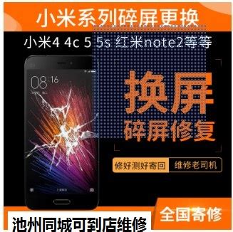 小米5x爆屏修理多少钱