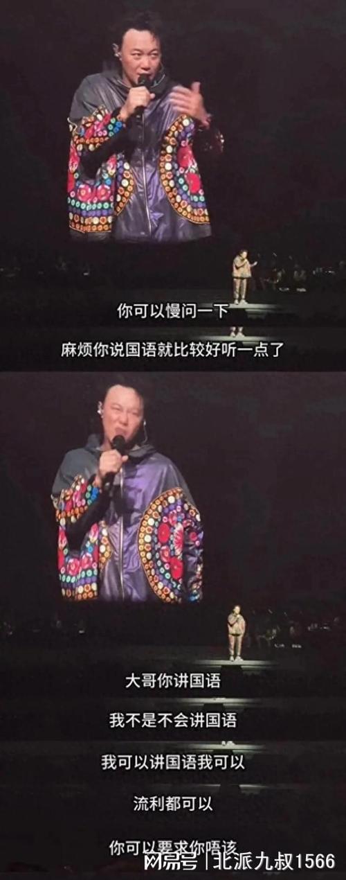 陈奕迅杭州演唱会延期风波情感的波澜与公众人物的责任