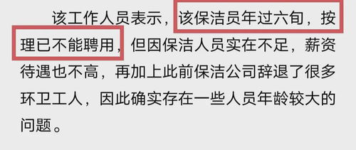 辟谣，遭性侵干部已死？真相究竟如何？