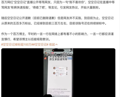 300余账号被禁言的背后