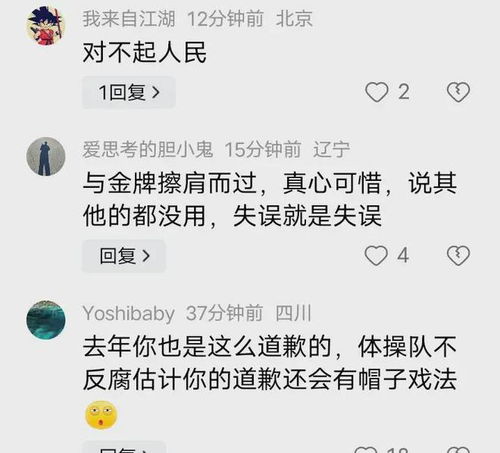 苏炜德再次道歉，真诚悔过，寻求谅解