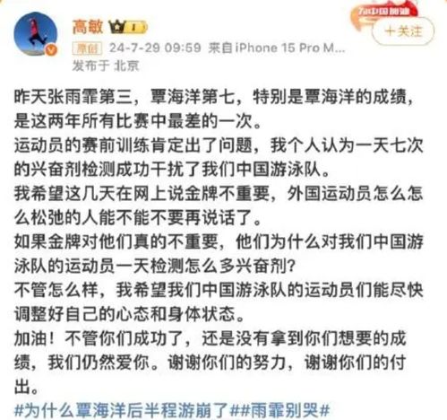 张本智和撤回口误事件，反思运动员言行举止的重要性