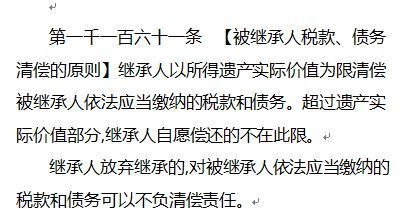 继承已故男友遗产的困扰与启示