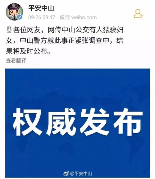 中山一地发生命案，悲剧背后的警示