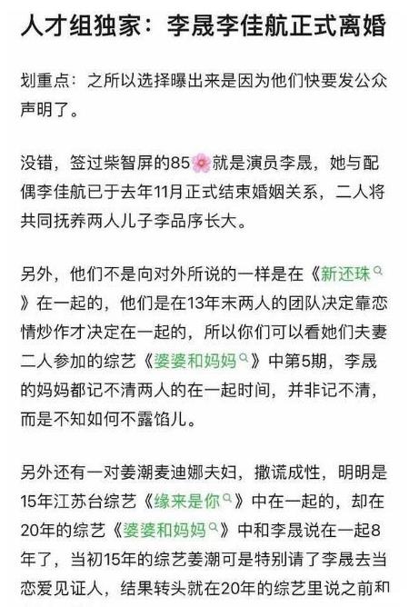 金晨方否认恋情爆料，真相与谣言的较量