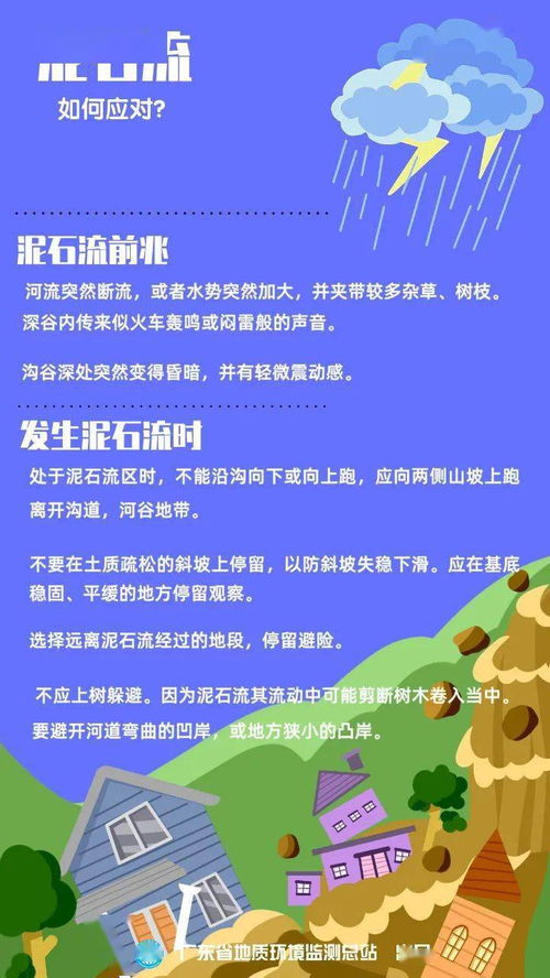 大范围暴雨控场广东，挑战与应对