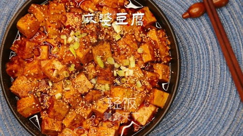 家的味道——经典家常麻婆豆腐的制作秘籍