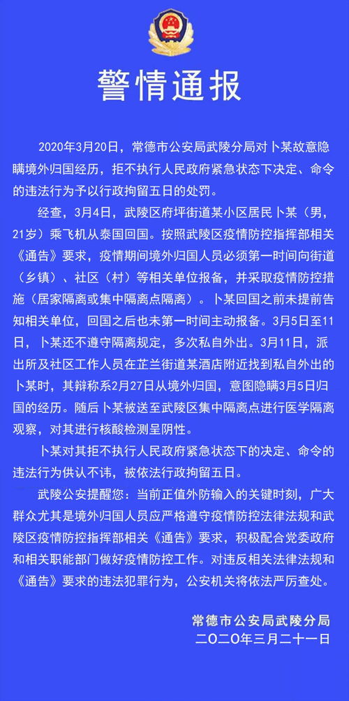 被日辞退播音员回国，反思与启示