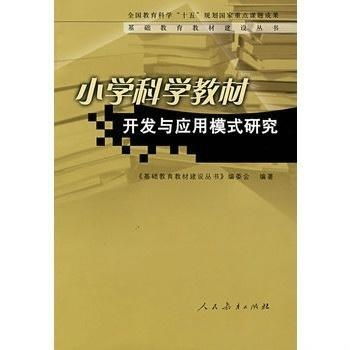 小学初中新教材启用的影响与挑战