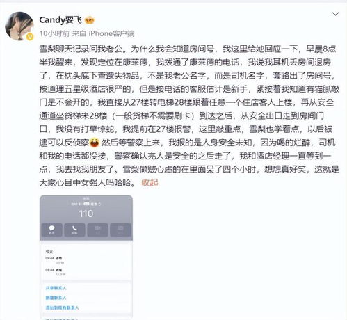 关于雪梨被曝吸毒事件的分析与探讨