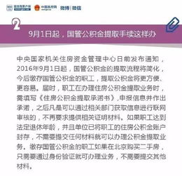 九月新规实施，你我生活再升级