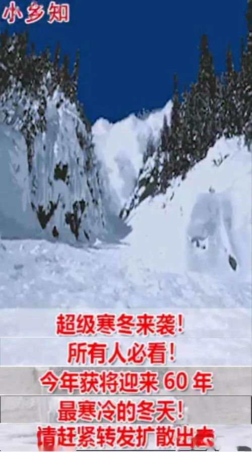 辟谣，重庆九月降雪并非事实