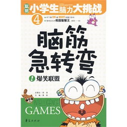 笑掉大牙！2023年最全搞笑脑筋急转弯合集，挑战你的脑洞极限