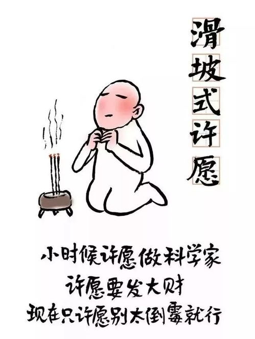 浪撤回的许愿，不上班的自由畅想与现实反思