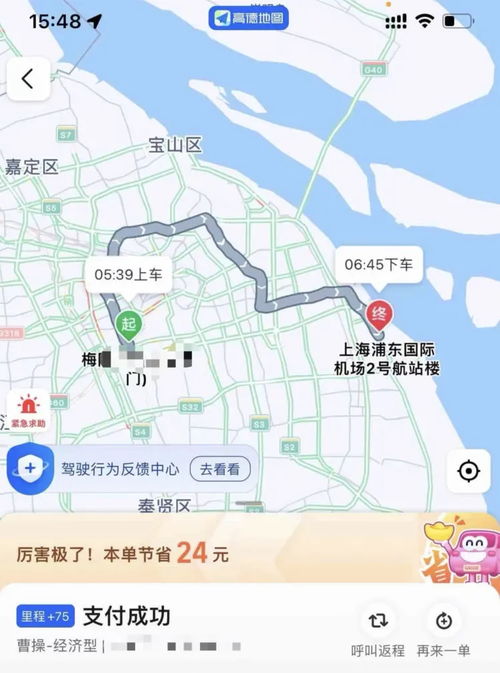 赶飞机被绕路逛上海