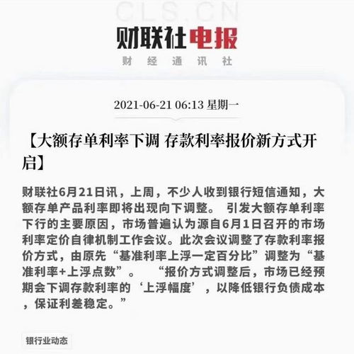 银行大额存单转让潮，现象背后的原因与影响分析