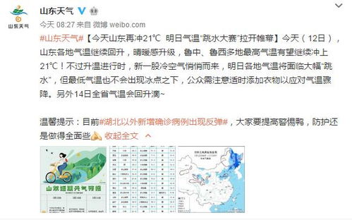 冰点之下的挑战，应对多地气温骤降的思考与行动