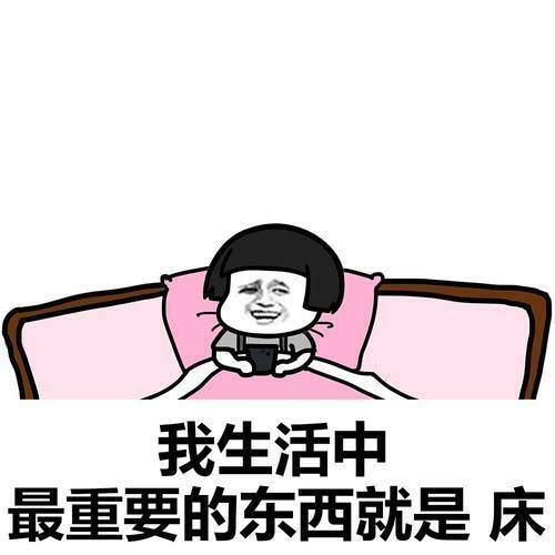 幽默生活，乐在其中——那些年我们说过的搞笑顺口溜