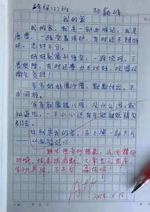 小学生神作，那些年，我们被逗乐的搞笑作文