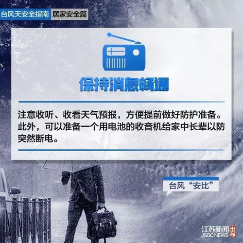 防范暴雪与超强台风，未雨绸缪的双重挑战