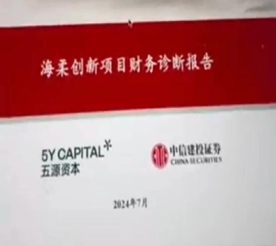 中信建投辟谣事件，真相与市场的博弈