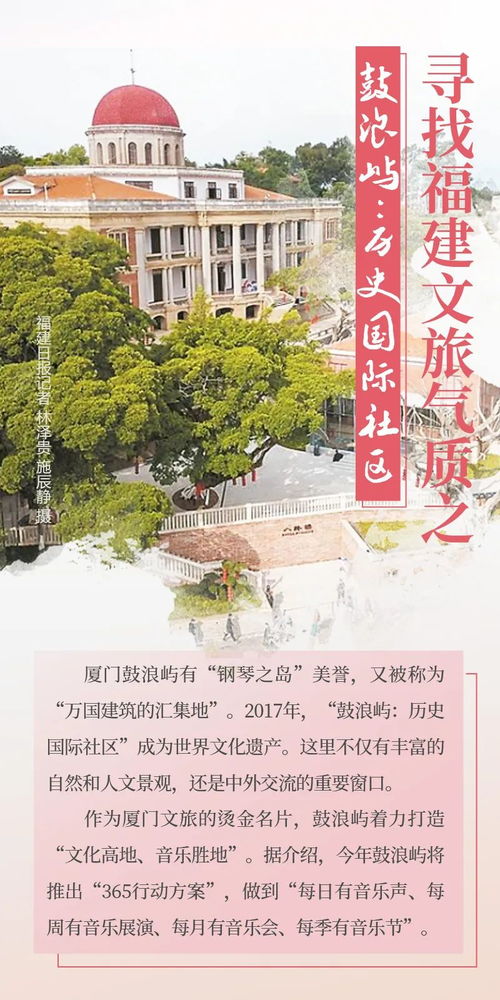 探秘福建——从山海之韵到文化之魂，带你走进八闽大地的非凡之旅