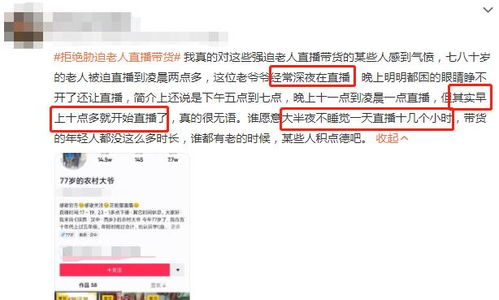 造谣视频带货终被罚，警示与反思