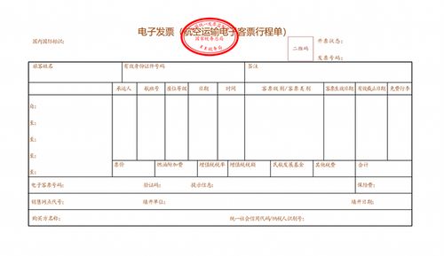 火车票不用打印报销？重新定义出行与报销的便捷性