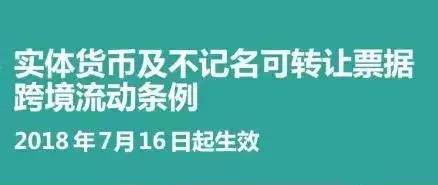 旅客携大额港币被查，跨境资金流动与海关监管的挑战