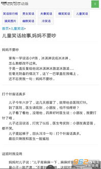 笑话大全，爆笑短信集锦