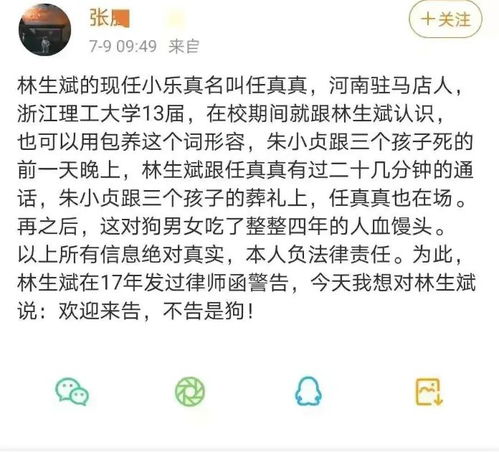 两家长出轨私奔生子事件的社会影响与道德思考