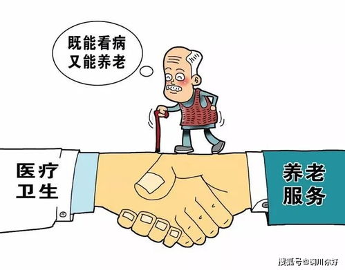 免陪照护服务要来了，探索未来养老新模式