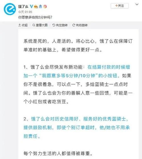 骑手取餐秒退单偷餐，外卖行业的道德与规范挑战