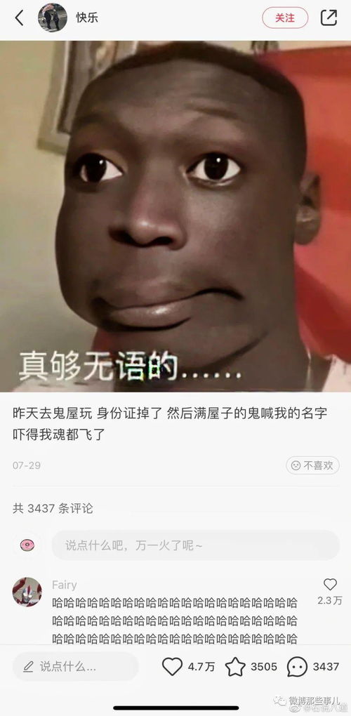 经典短笑话，笑出腹肌！