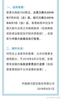 南航回应机票阴阳价风波，透明定价，维护市场秩序