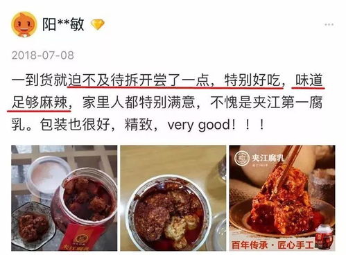 豆腐乳的制作方法，传承千年的美味秘籍