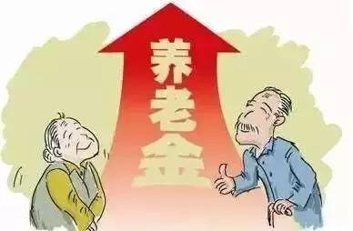 退休人员养老金提高，社会福祉与未来挑战