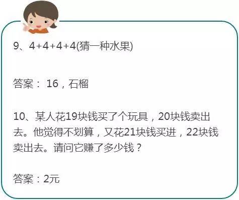 脑筋急转弯题目及答案