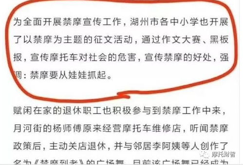 回应西昌全城禁摩，理性看待，共谋解决方案