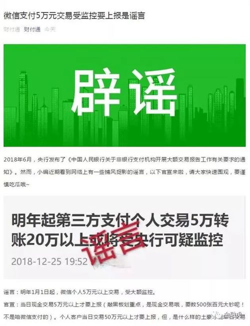 辟谣房间藏一亿现金，真相的探索与谣言的解构