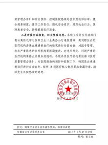 七家医院被通报，医疗质量与安全的警示