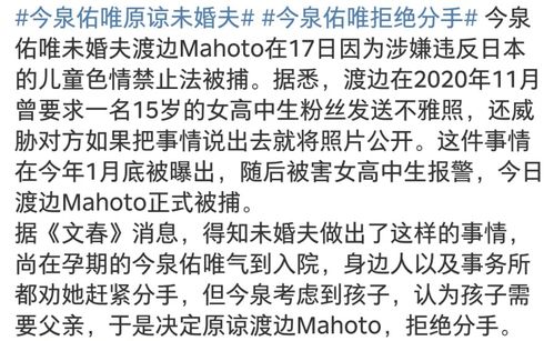 小伙声明，捐日本罪行不可原谅