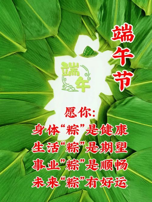 端午节温馨祝福短信集锦