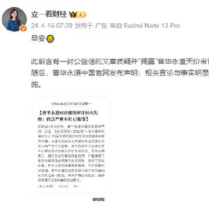 普华永道解约潮背后的真相与启示