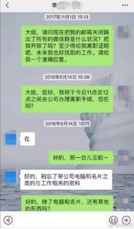 短信风波，如何避免职场中的冲动言论