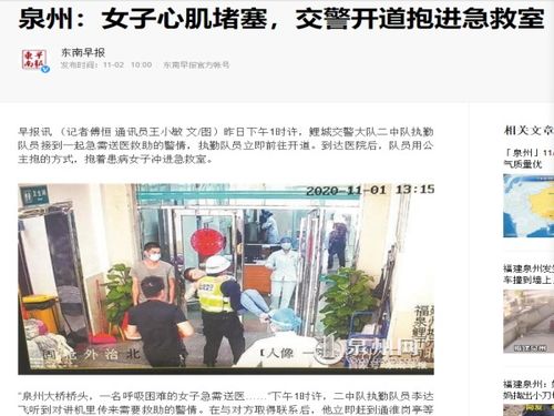 相亲路上突发状况，被相亲对象紧急送医