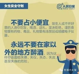 女子酒吧遇袭，警惕安全漏洞，守护女性权益