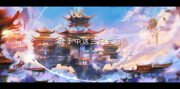 从武侠世界到音乐舞台