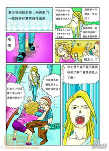 捧腹网漫画的魔力与魅力